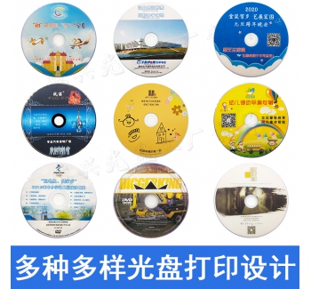 代刻錄光盤法院法庭仲裁錄音照片視頻證據(jù)光碟制作招投標藝考光盤