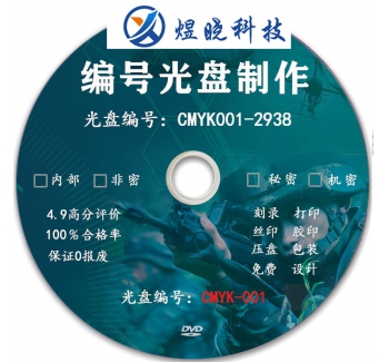 法院仲裁定制刻印cd刻光盤刻錄光碟視頻錄音刻盤dvd空白空盤刻制