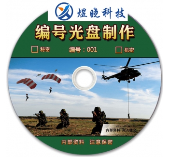 (免費(fèi)法律援助】錄音證據(jù)視頻照片刻錄光盤(pán)畢業(yè)設(shè)計(jì)DVD空白碟定制