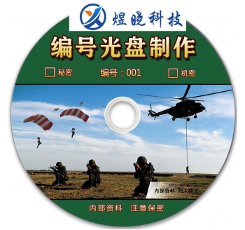 (免費(fèi)法律援助】錄音證據(jù)視頻照片刻錄光盤(pán)畢業(yè)設(shè)計(jì)DVD空白碟定制